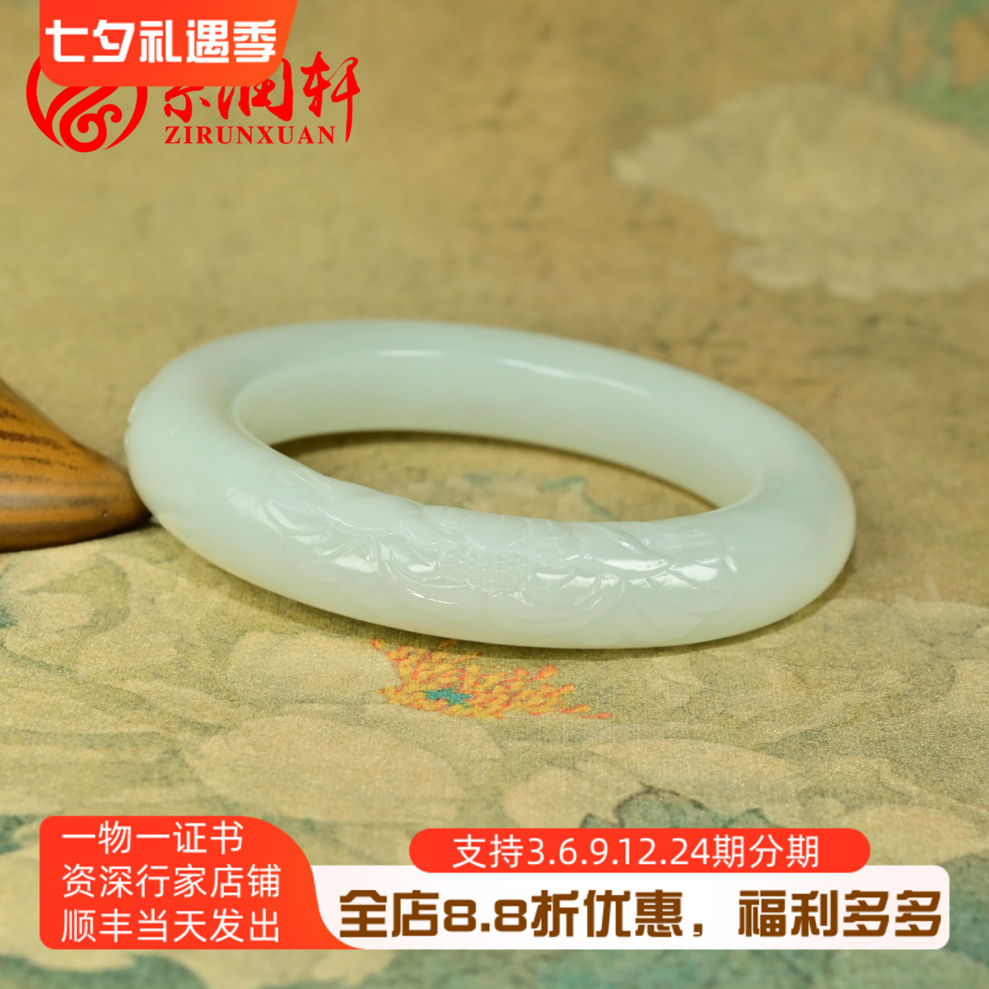 和田玉白玉手镯且末料牡丹花玉镯