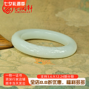 和田玉白玉手镯且末料牡丹花玉镯
