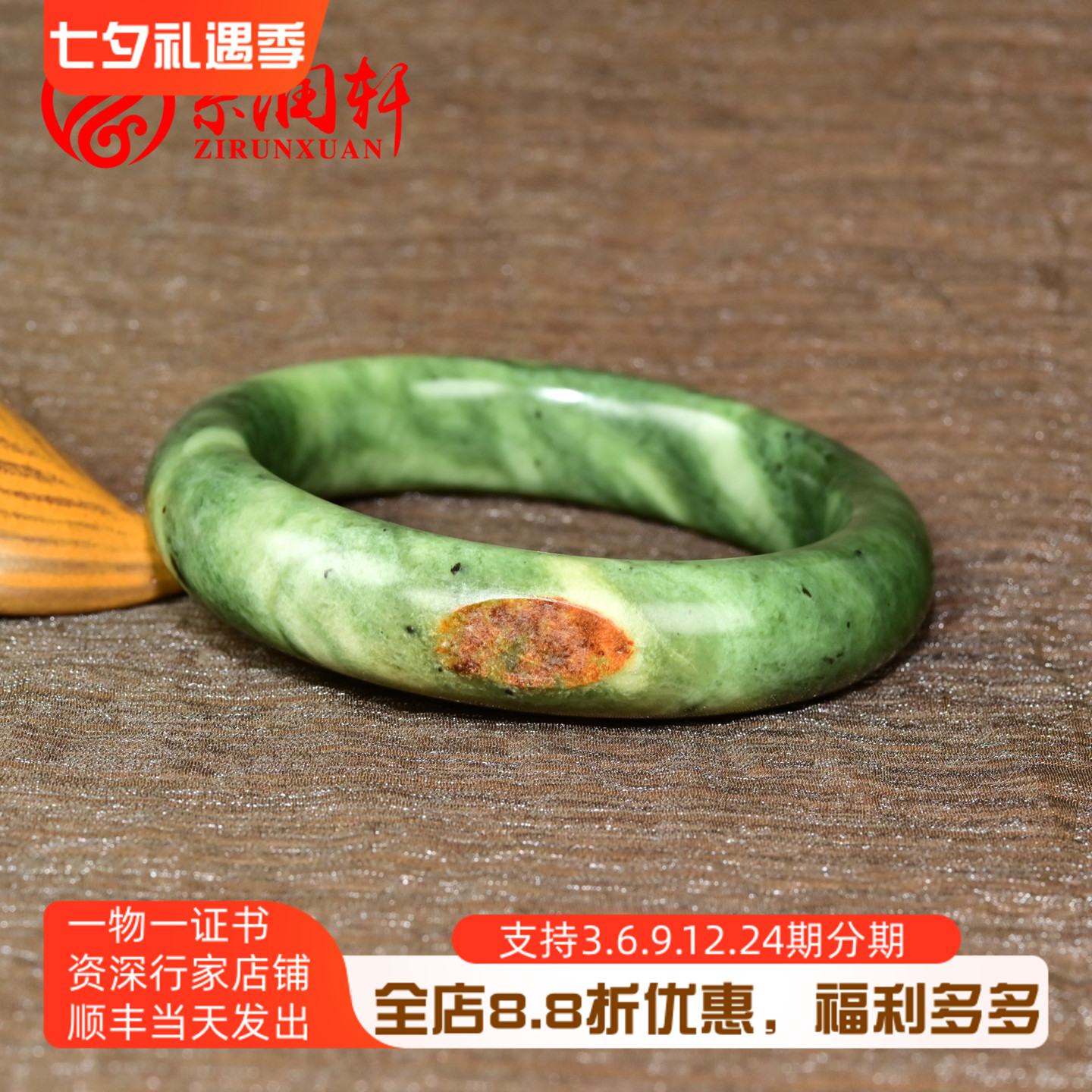 和田玉红皮碧玉籽料手镯菠菜绿