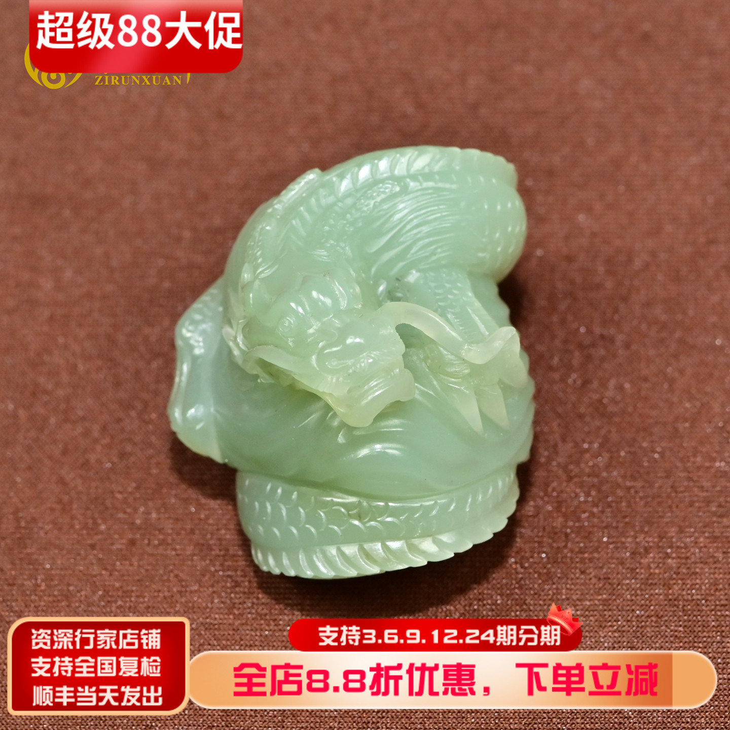 和田玉籽料神龙吊坠沙枣青留皮