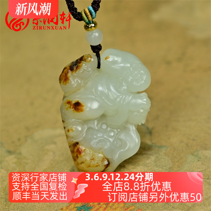 紫润轩新疆和田玉籽料童子吊坠枣红皮莲花连生贵子吊坠哑光传家级