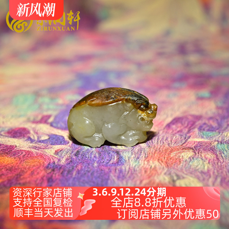 紫润轩天然新疆和田玉籽料独籽黄沁酱红皮貔貅吊坠苏工神兽挂件