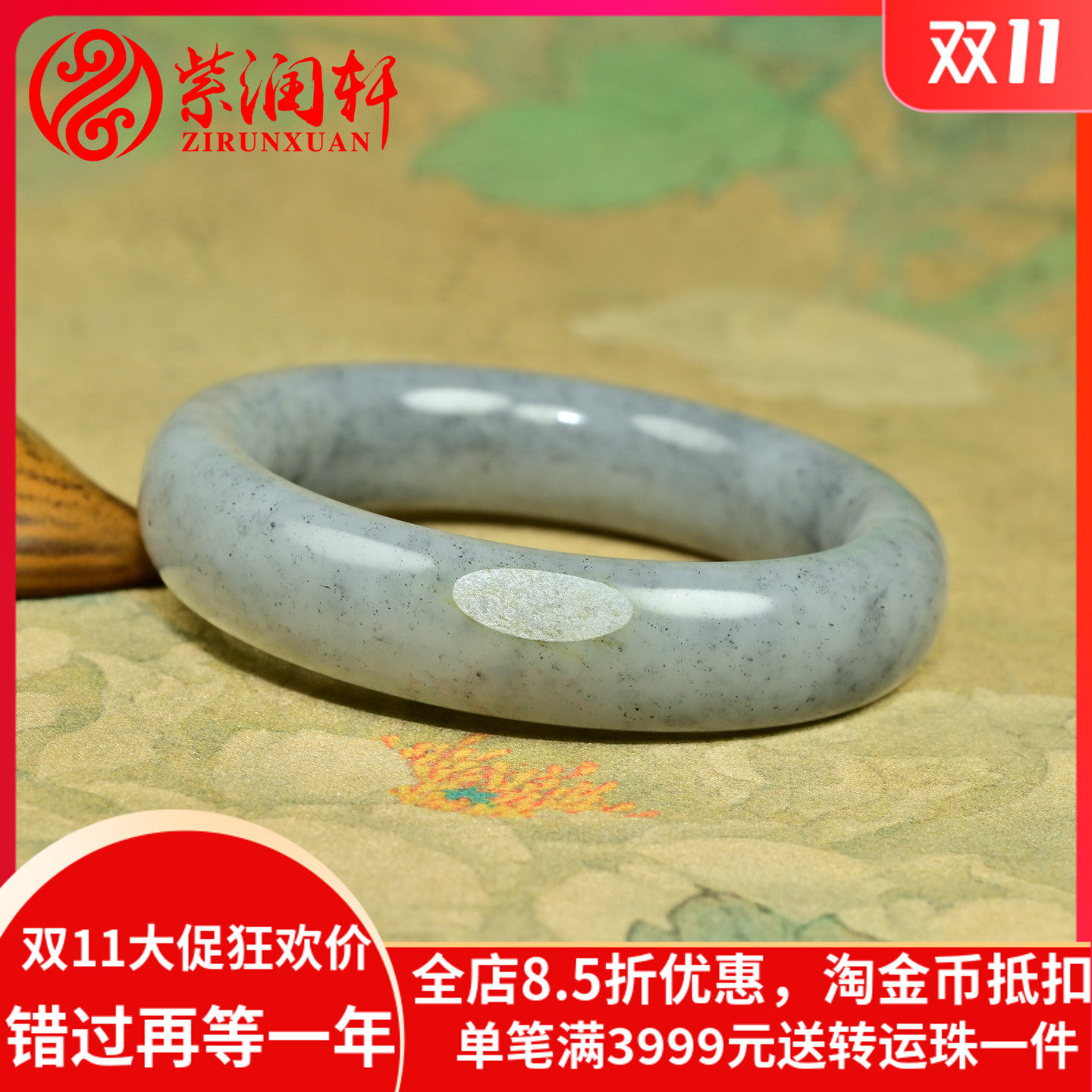 紫润轩新疆和田玉白玉籽料青花点墨手镯白底正装玉镯56 5MM传家级