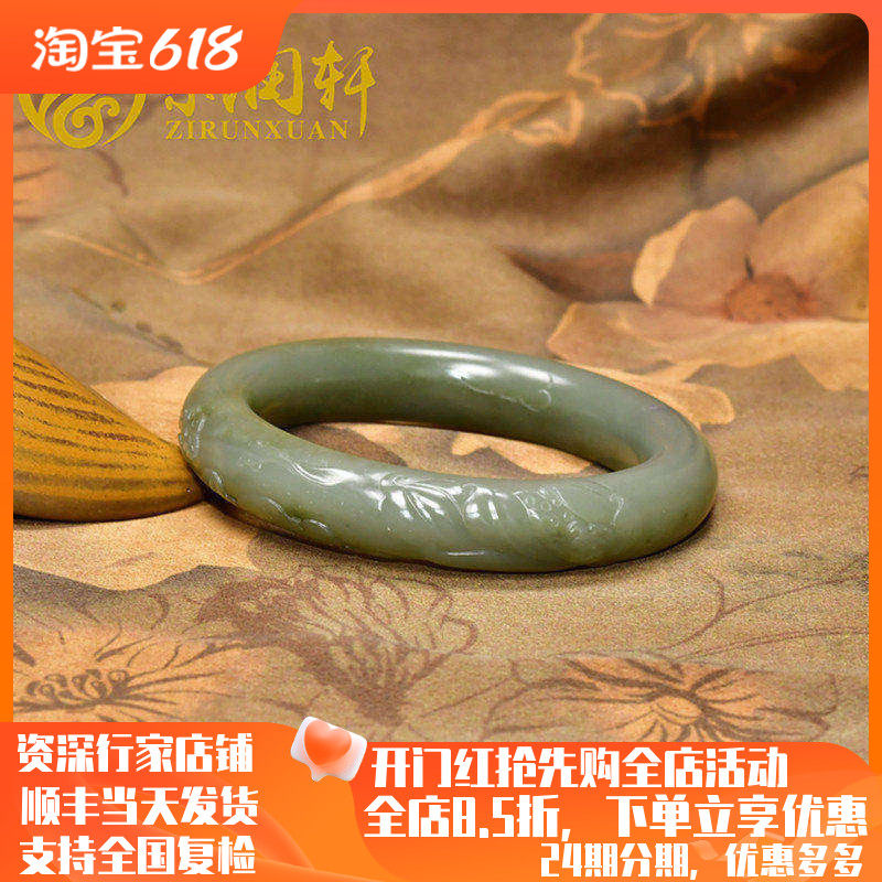 紫润轩新疆和田玉籽料手镯青玉连年有余56 7MM珠宝玉石珍藏