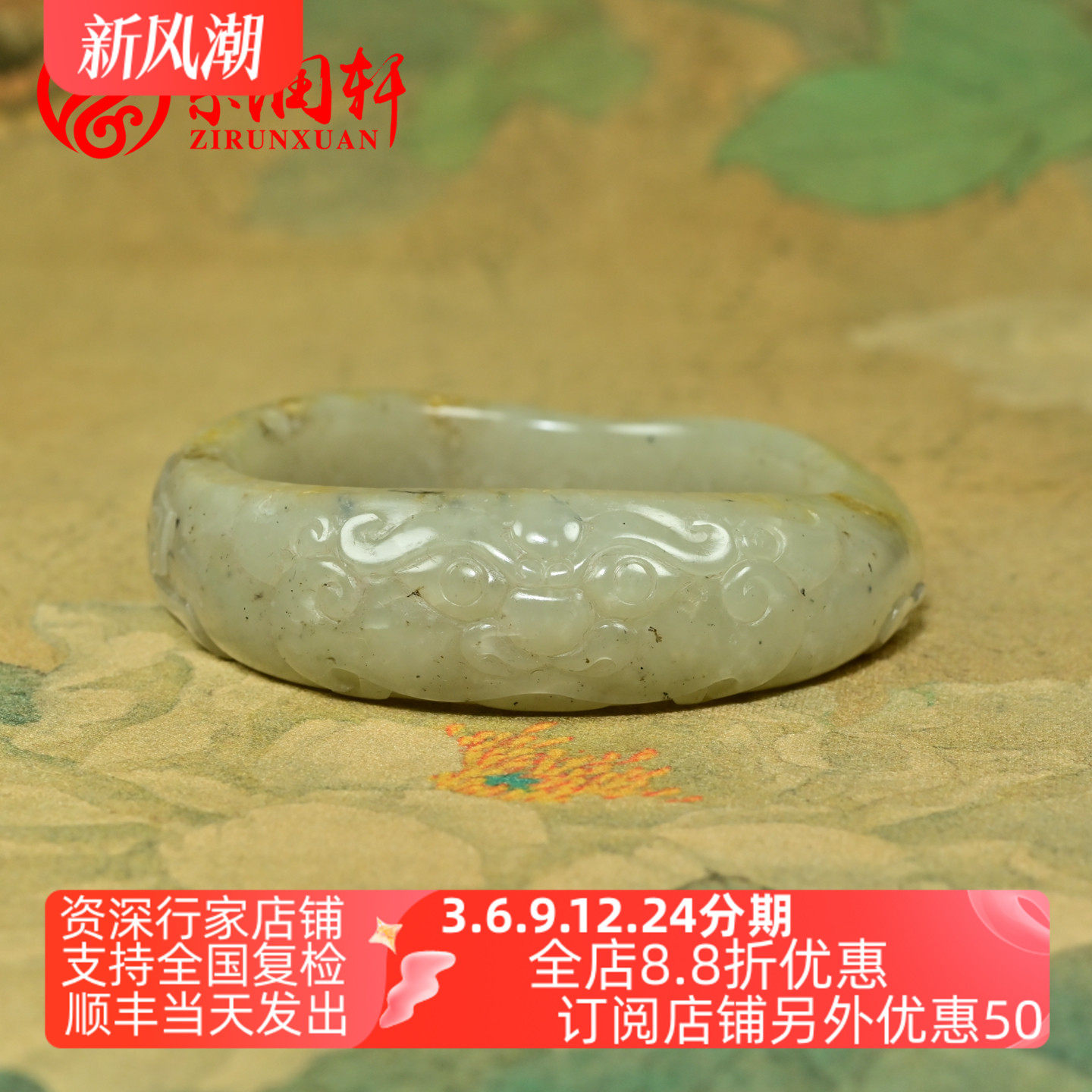 和田玉籽料兽面手镯青白点墨满皮