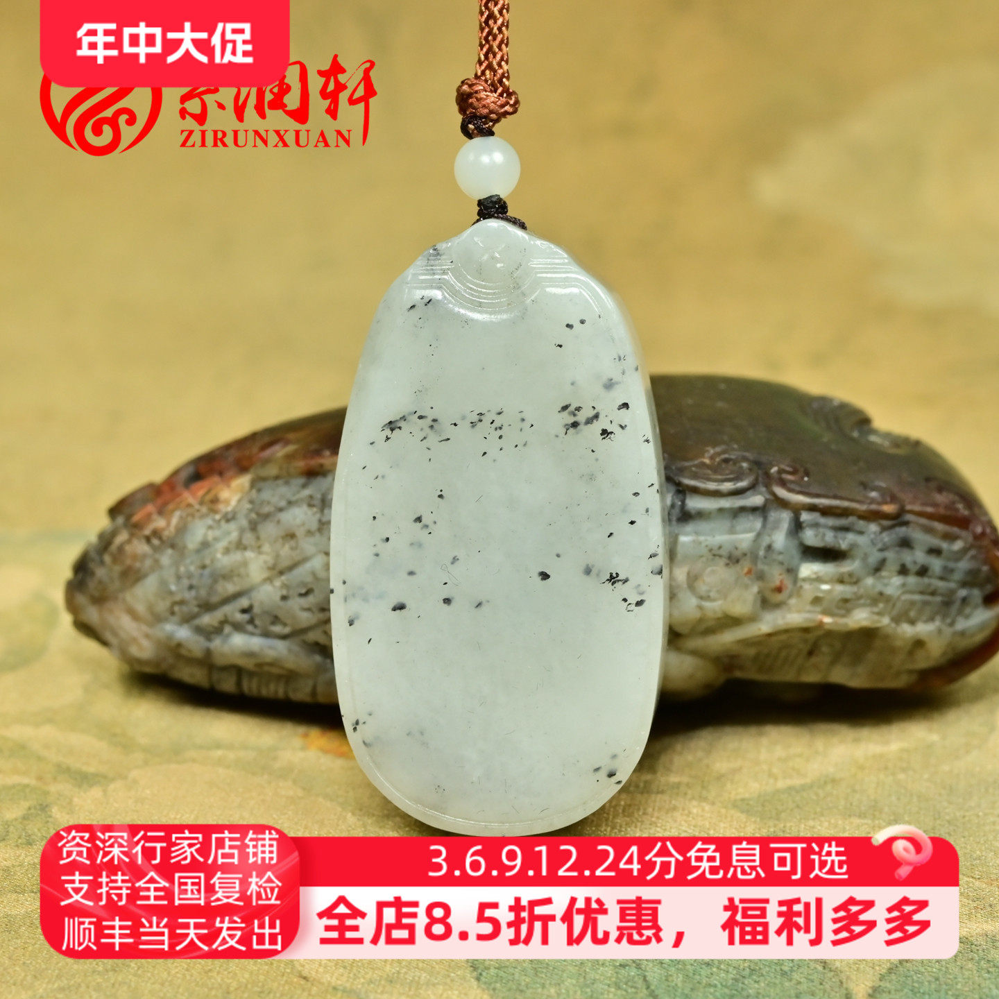 紫润轩新疆和田玉籽料白玉青花吊坠玉牌平安无事牌留皮玉坠挂件