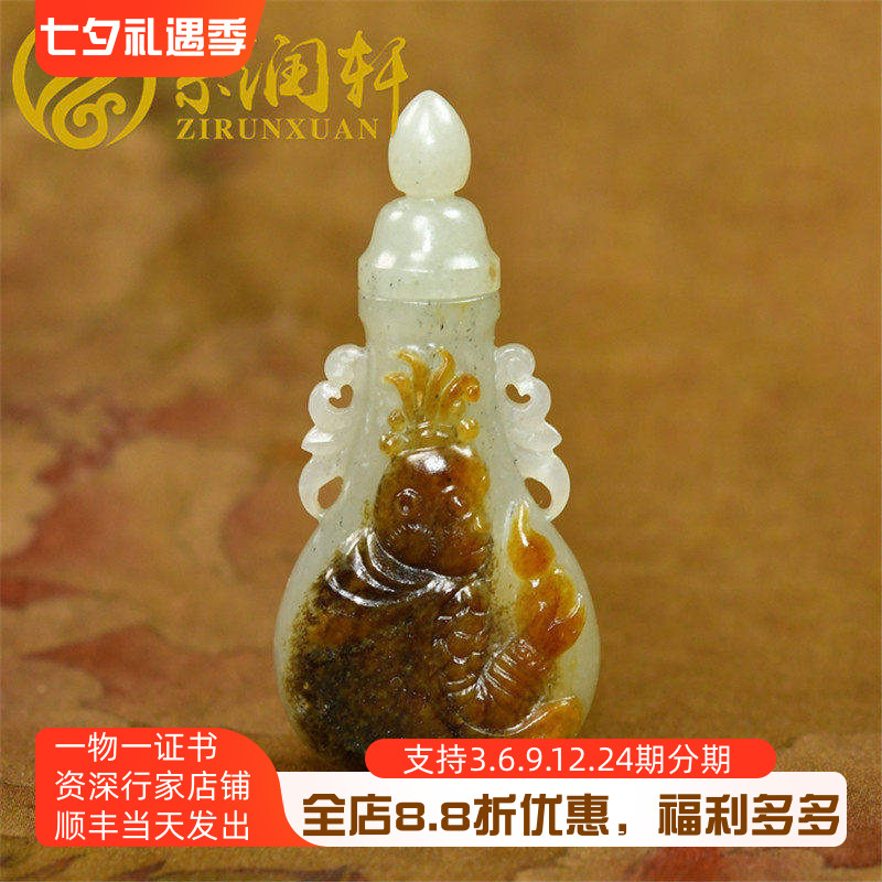新疆和田玉鼻烟壶青白籽料