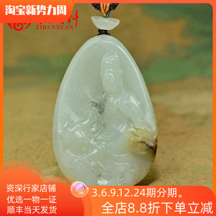 紫润轩和田玉籽料观音吊坠独籽二级白洒金皮莲花观音挂件精品收藏