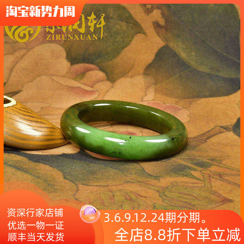 紫润轩和田玉碧玉苹果绿手镯乌兰海老料52MM聚糖俏色肥厚款收藏