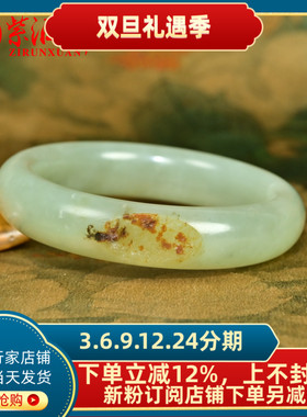 和田玉青白玉籽料手镯聚枣红皮