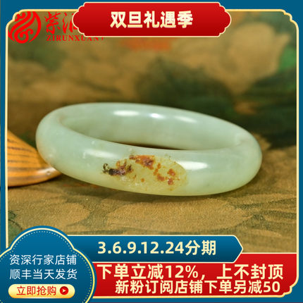 紫润轩新疆和田玉青白玉籽料手镯聚枣红皮53 5MM哑光玉镯子传家级