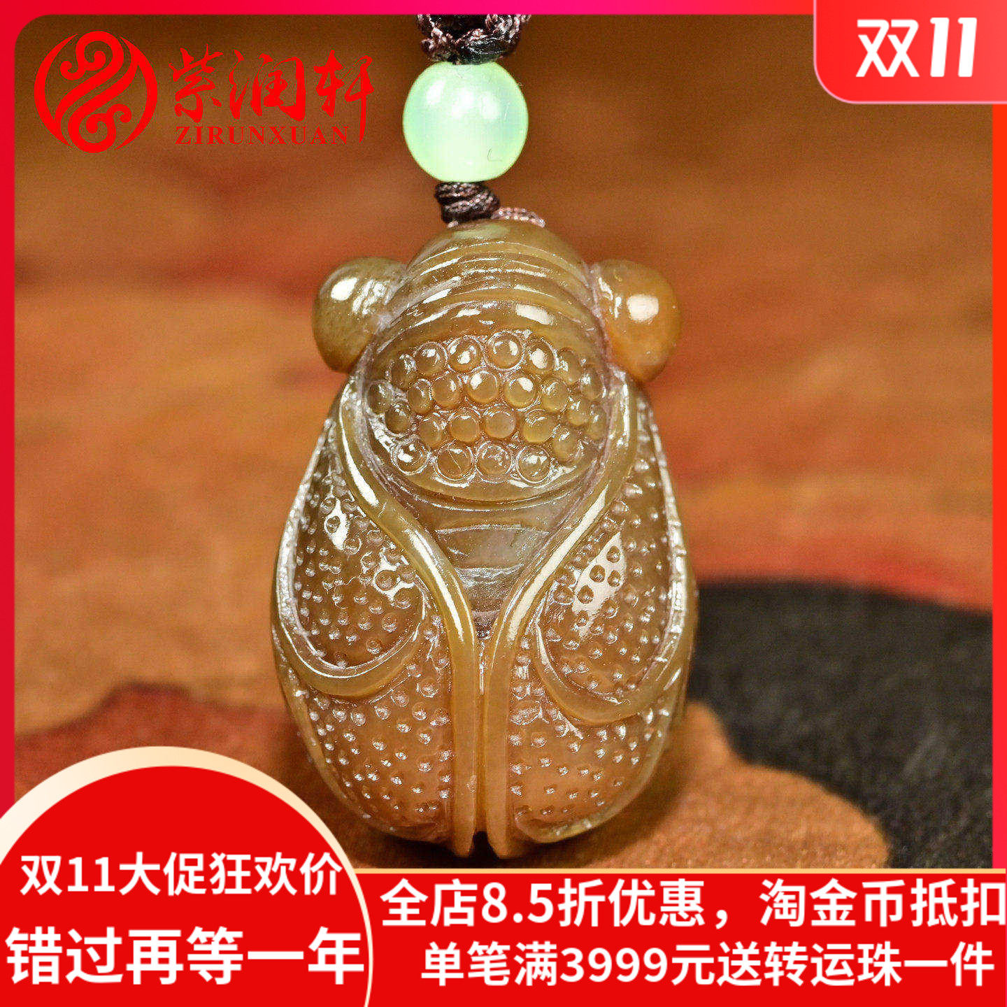 和田玉糖玉一鸣惊人吊坠且末料