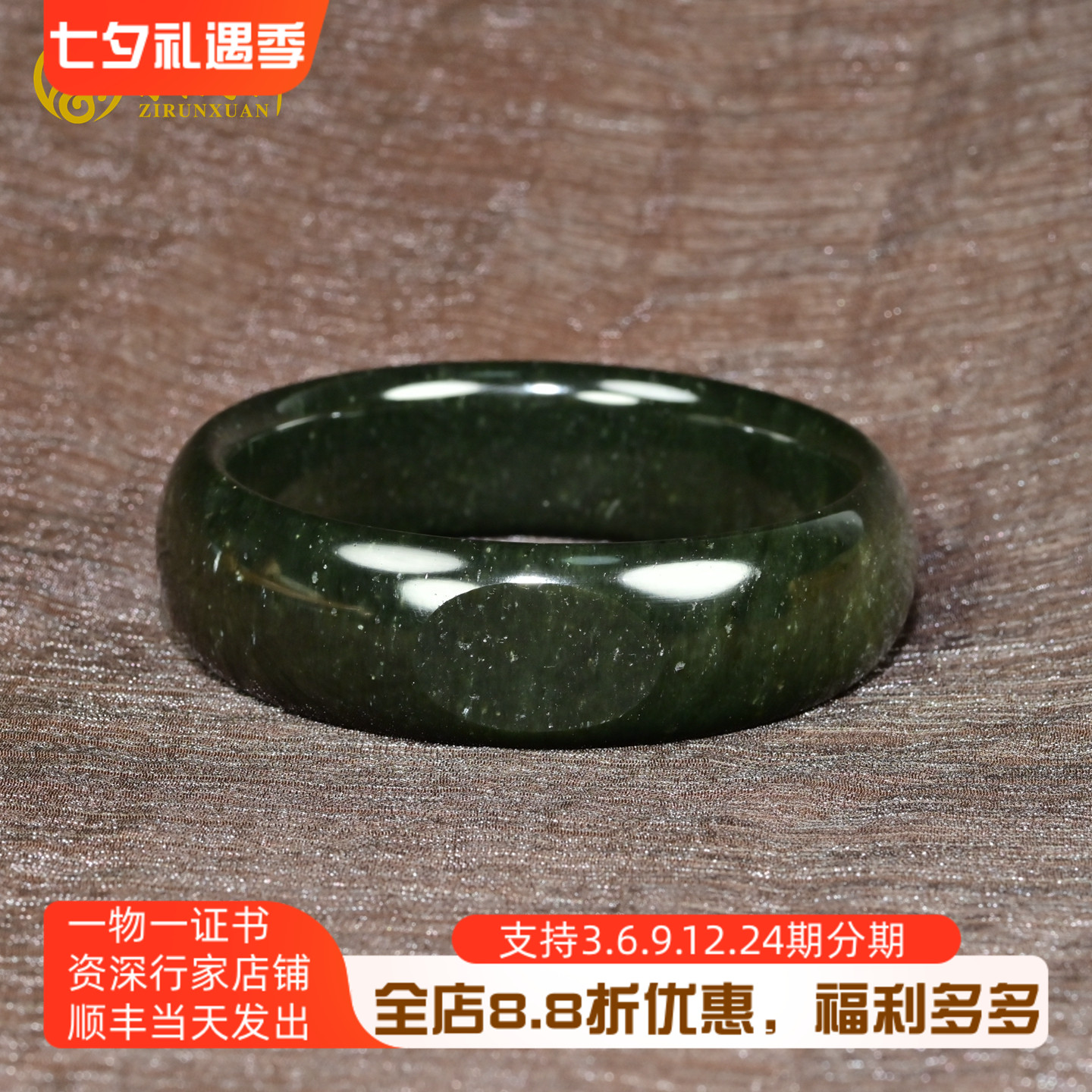 和田玉黑青籽料手镯宽条玉镯