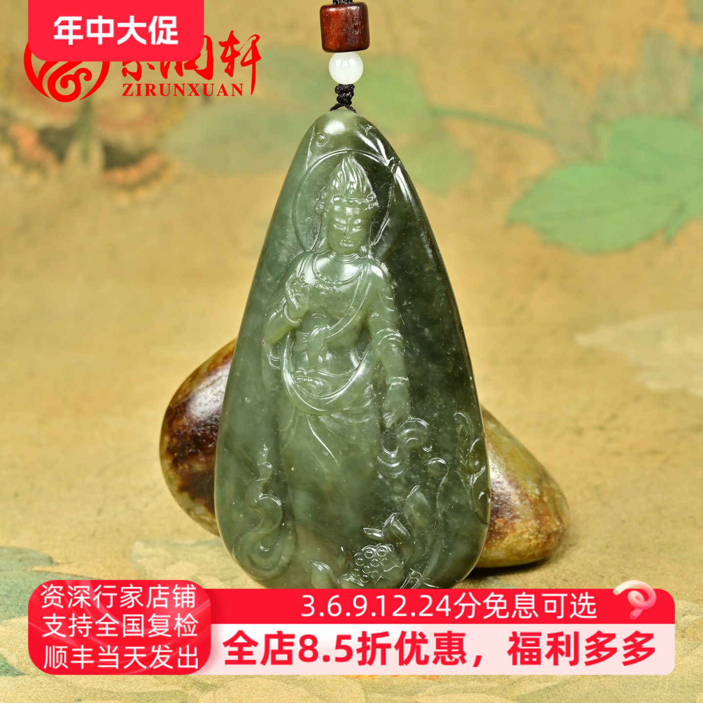 紫润轩新疆和田玉籽料观音吊坠沙枣青聚翠青满皮莲花挂件手把件