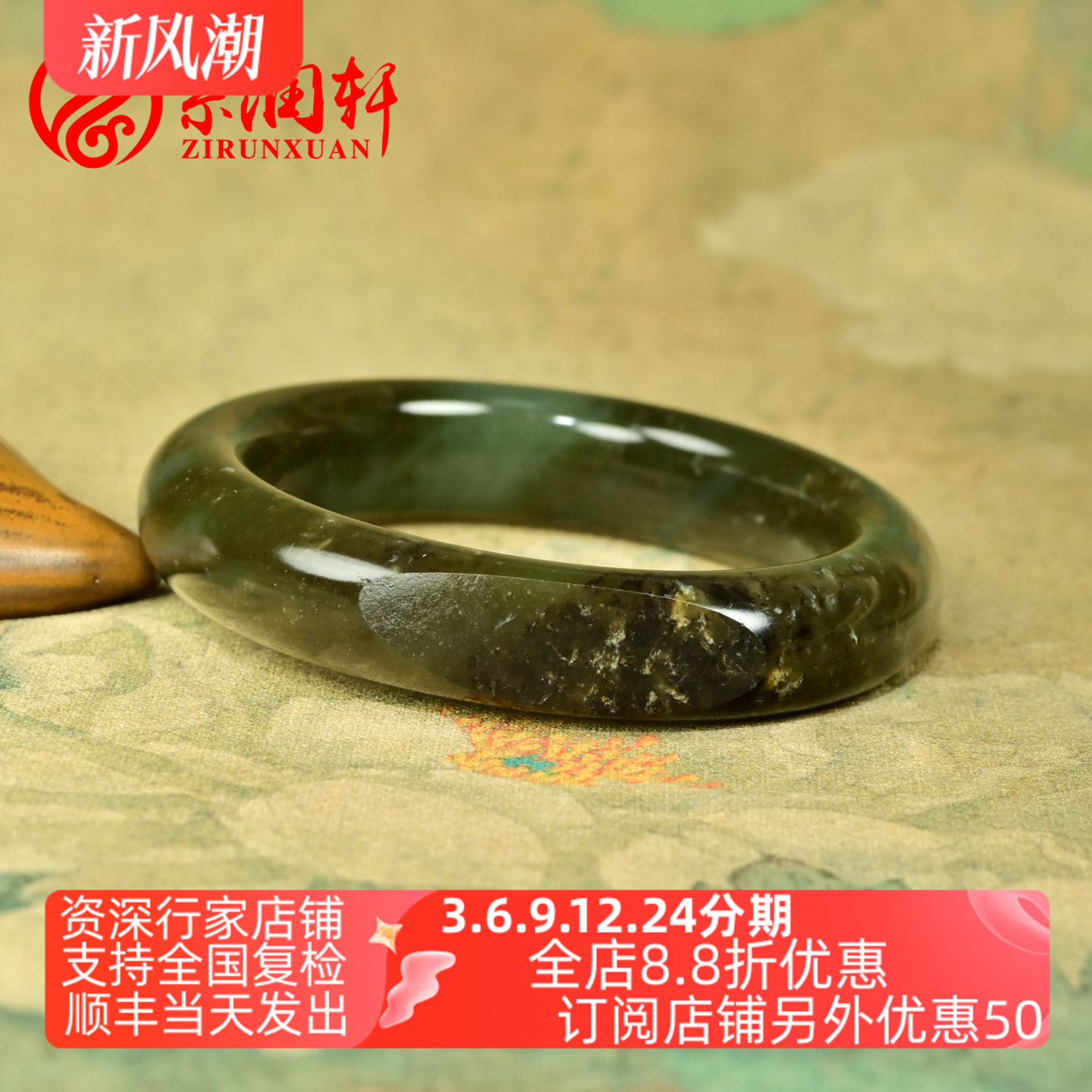 和田玉糖沁籽料手镯青底真皮亚光