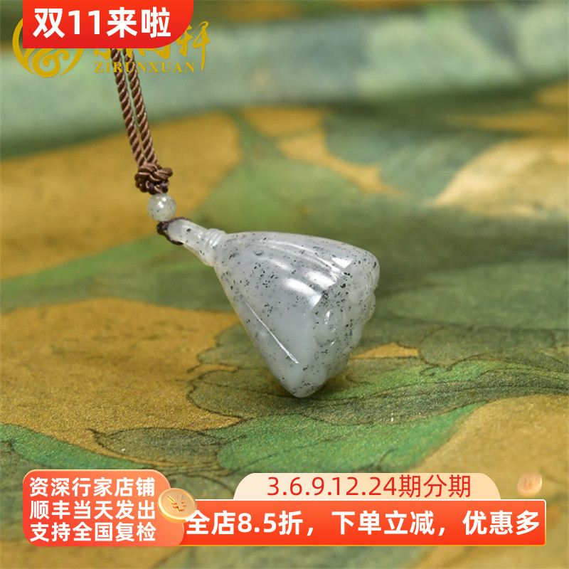 紫润轩新疆和田玉莲蓬吊坠点墨青花籽料立体路路通挂件多子多福