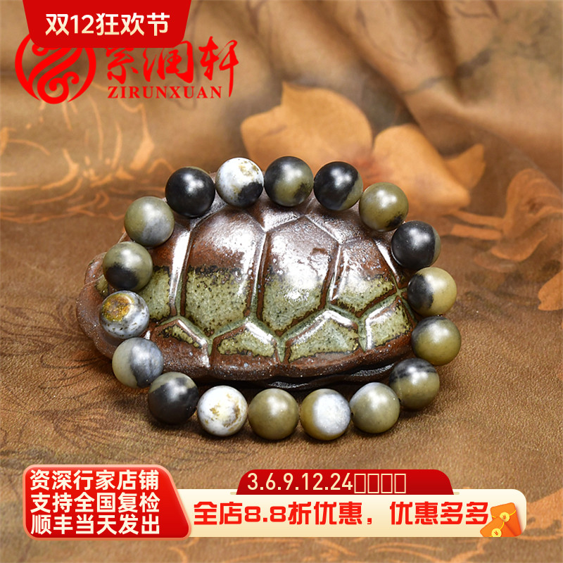 紫润轩新疆和糖玉水墨青花籽料手链12MM沁白皮红皮俏色手链传家级