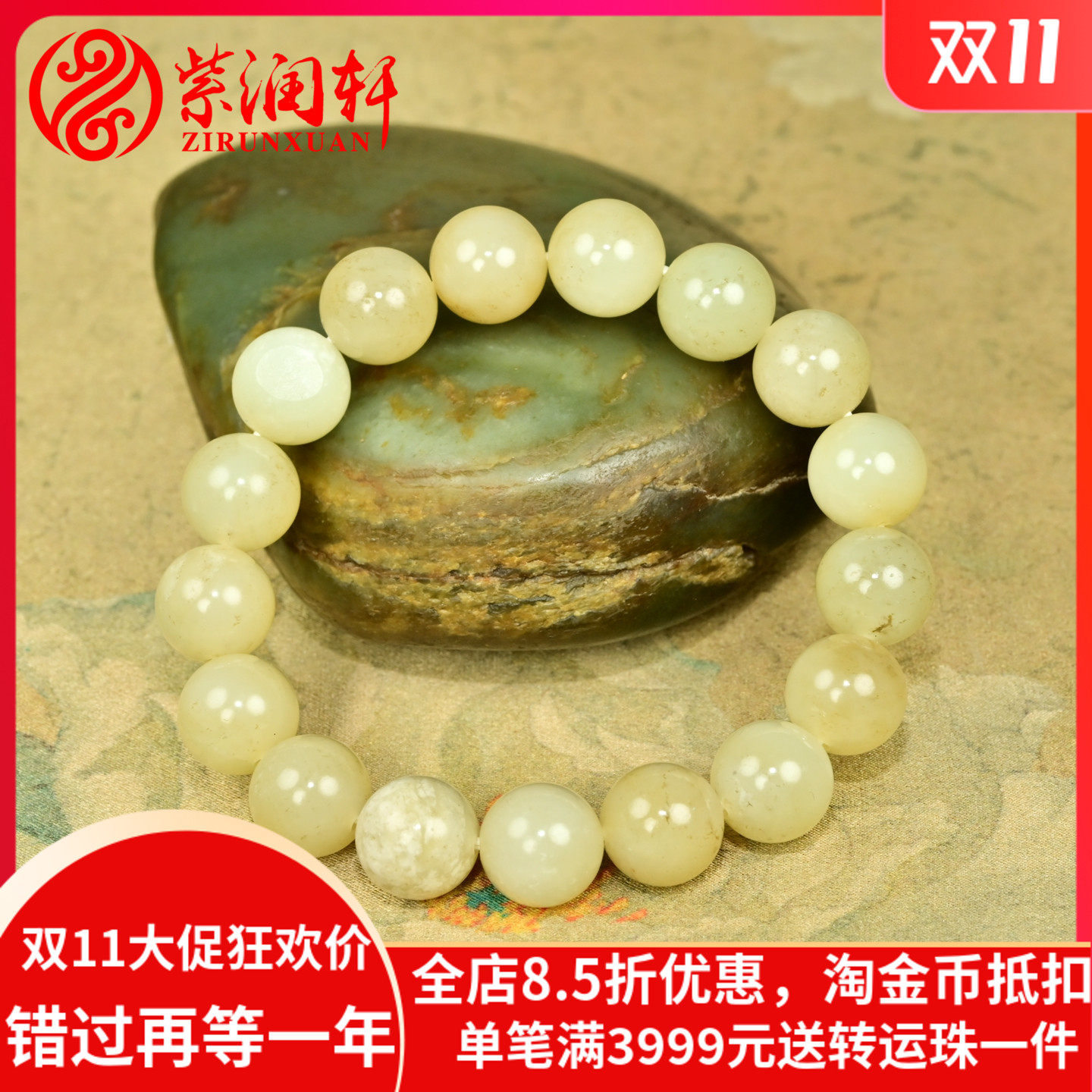 和田玉糖黄玉籽料手链圆珠哑光