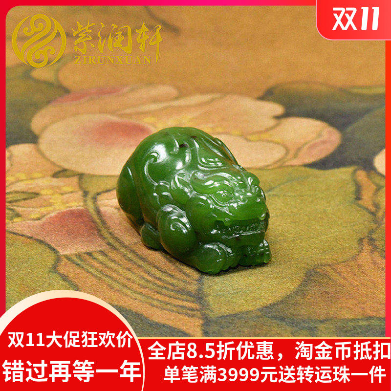 新疆和田玉碧玉菠菜绿貔貅籽料