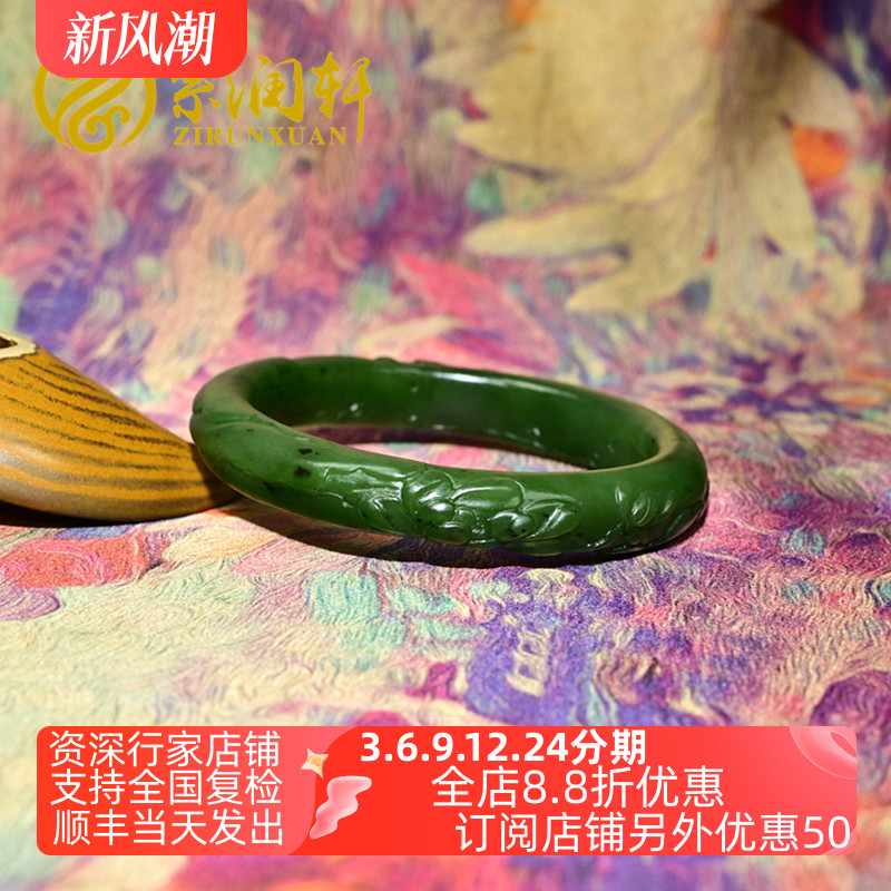 紫润轩新疆和田玉碧玉籽料手镯莲花玛纳斯喜事连连玉镯60 5MM精品