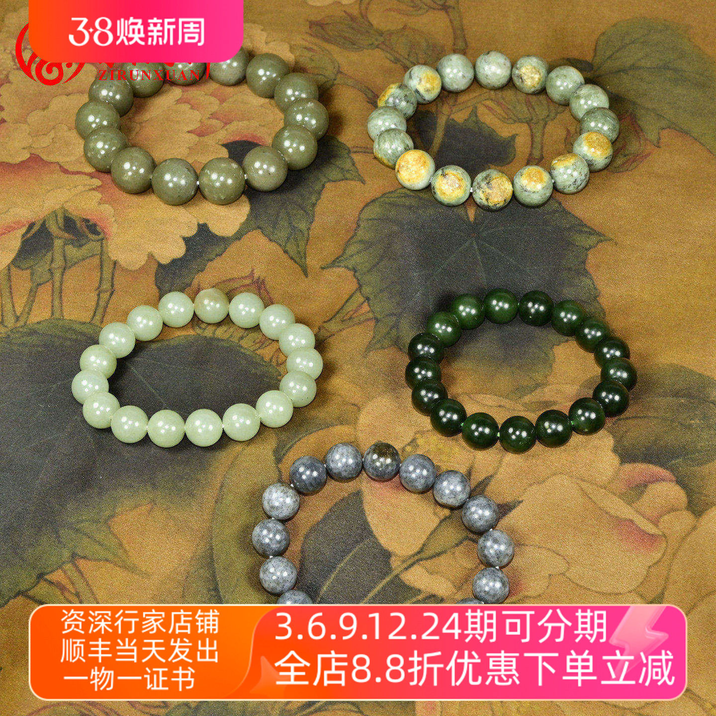 紫润轩新疆和田玉籽料手链青花青白碧玉黄沁皮洒金皮手串一物一拍