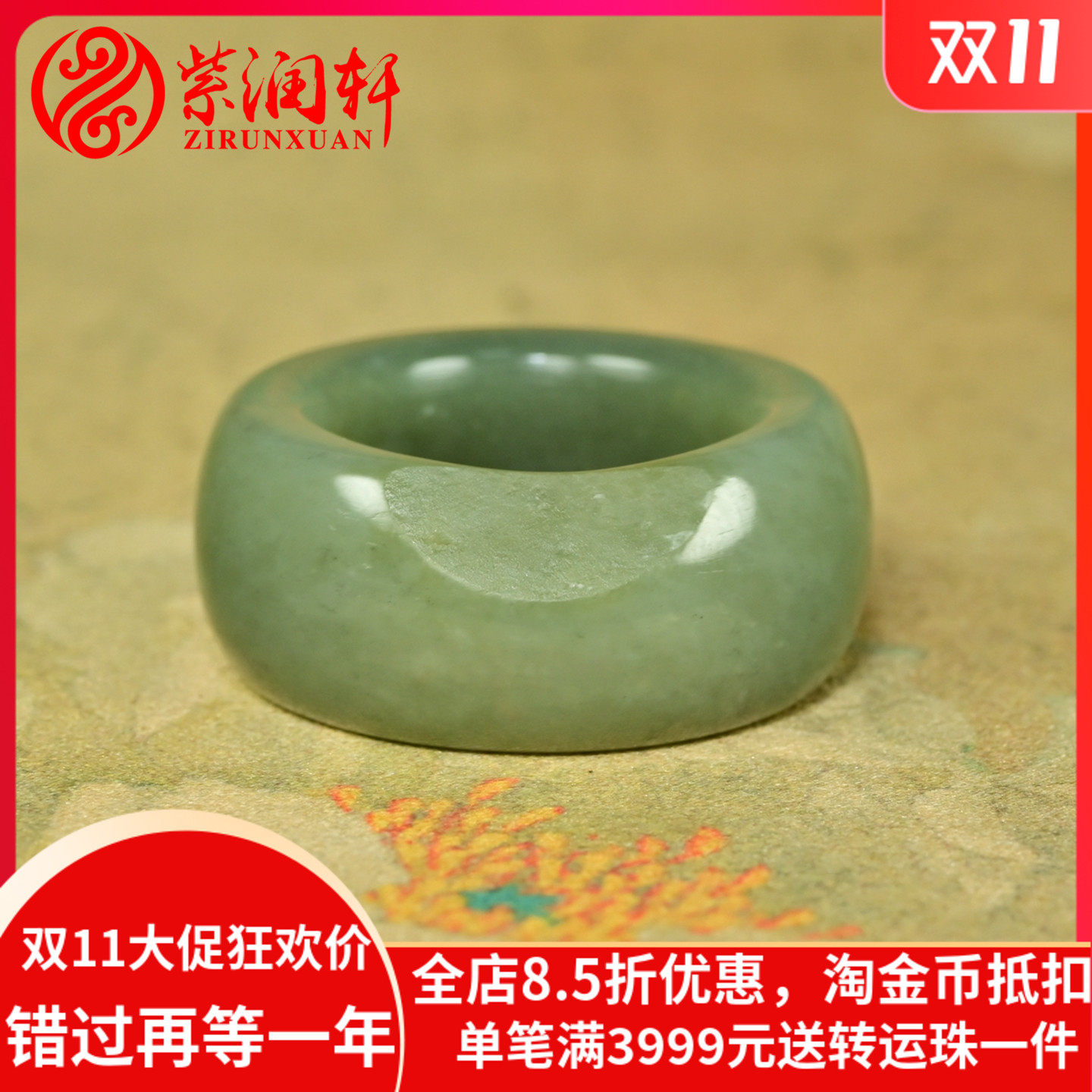 紫润轩新疆和田玉青白翠青籽料扳指22MM素面留皮把件挂件吊坠精品