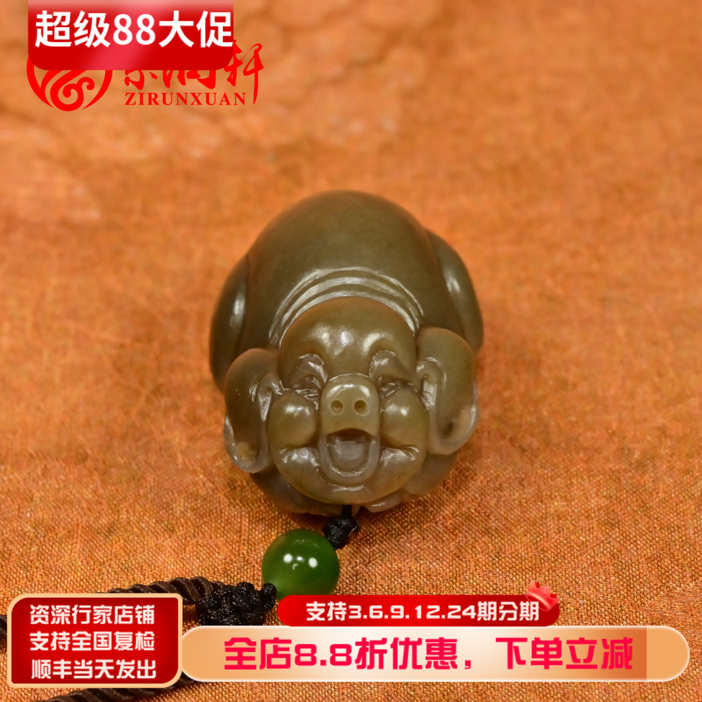 紫润轩新疆和田玉生肖猪吊坠且末料红糖玉福猪萌猪挂件哑光收藏级