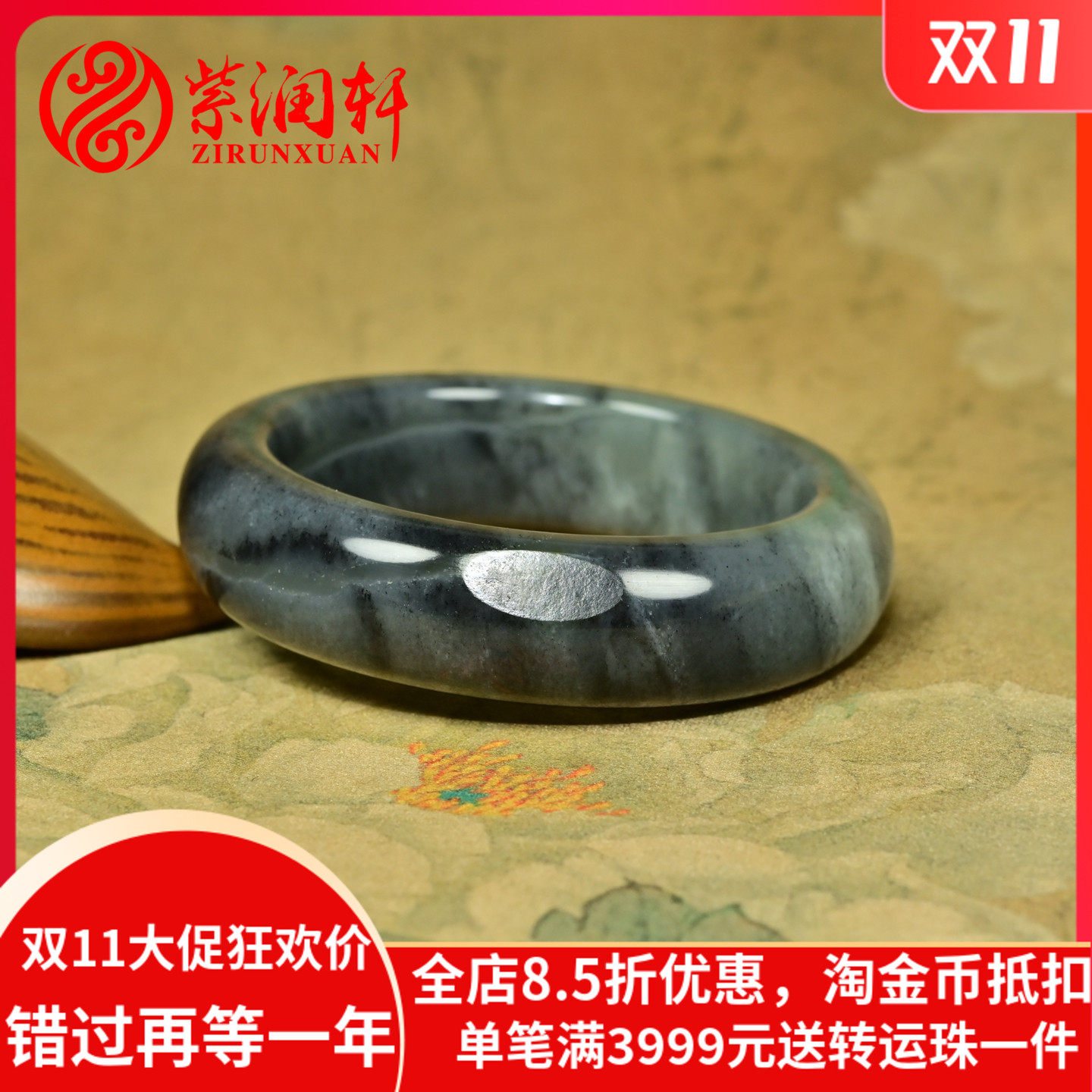 和田玉籽料手镯水墨青花留皮肥厚