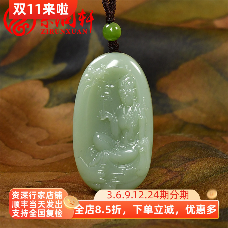 紫润轩高品和田玉俄料碧玉粉青净瓶观音吊坠挂件苏工传家级