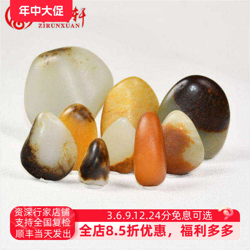 紫润轩新疆和田玉籽料原石白玉黄沁红皮黑皮独籽吊坠玩料挂件原籽