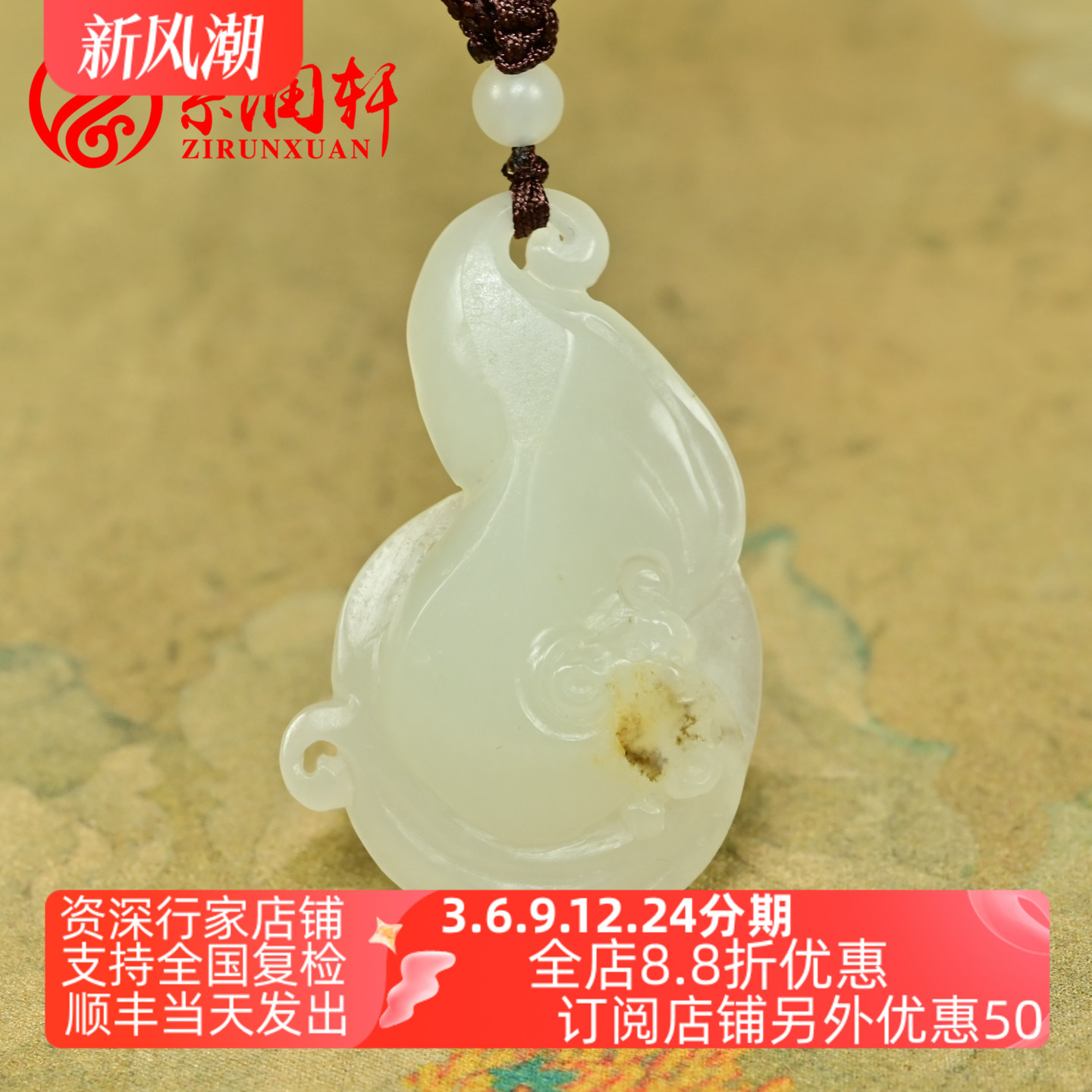 和田白玉籽料吊坠福如意福在眼前