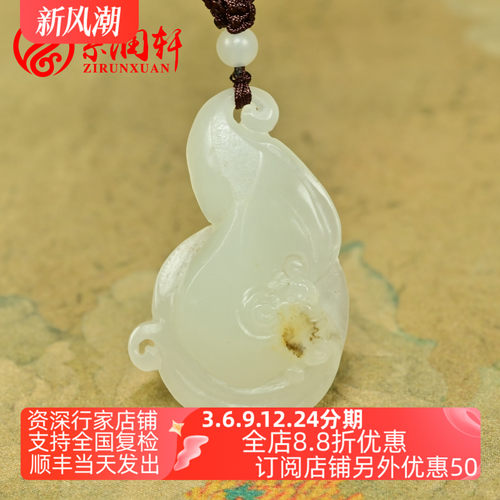 和田白玉籽料吊坠福如意福在眼前