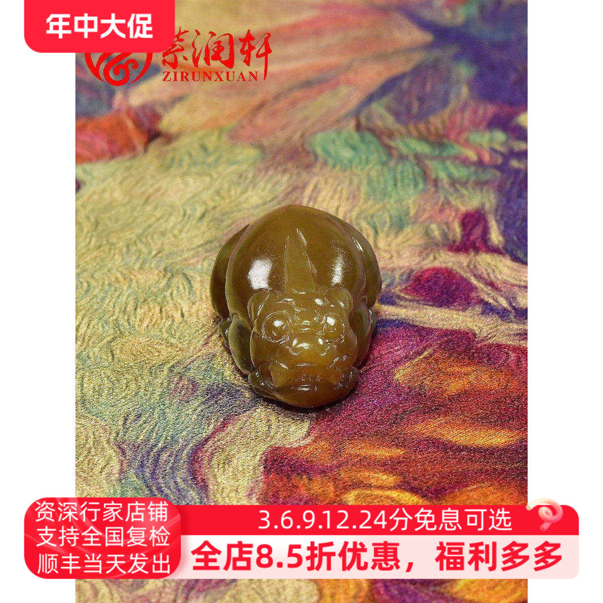 紫润轩新疆和田玉糖玉貔貅吊坠且末料老熟红糖玉守护挂件男女款