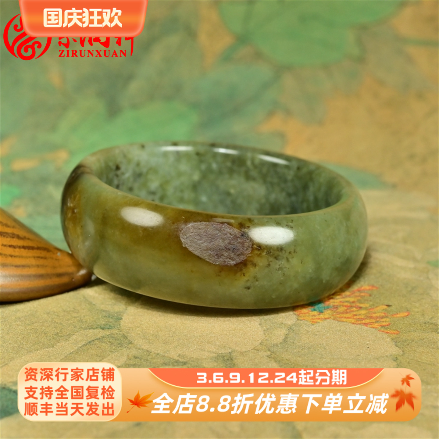 和田玉聚黄沁皮籽料手镯青翠色