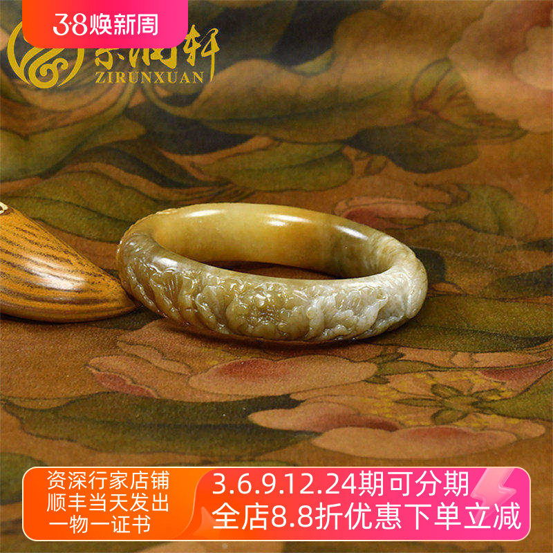 紫润轩新疆和田玉糖青花玉手镯雕花凤穿牡丹玉镯54MM哑光蜜糖珍品