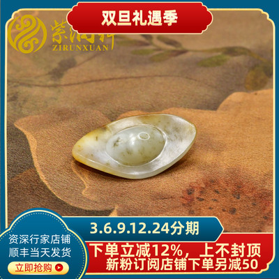 和田玉籽料金元宝吊坠黄沁独籽