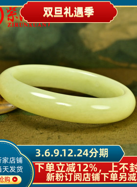 和田玉黄玉手镯若羌黄口料鸡油黄