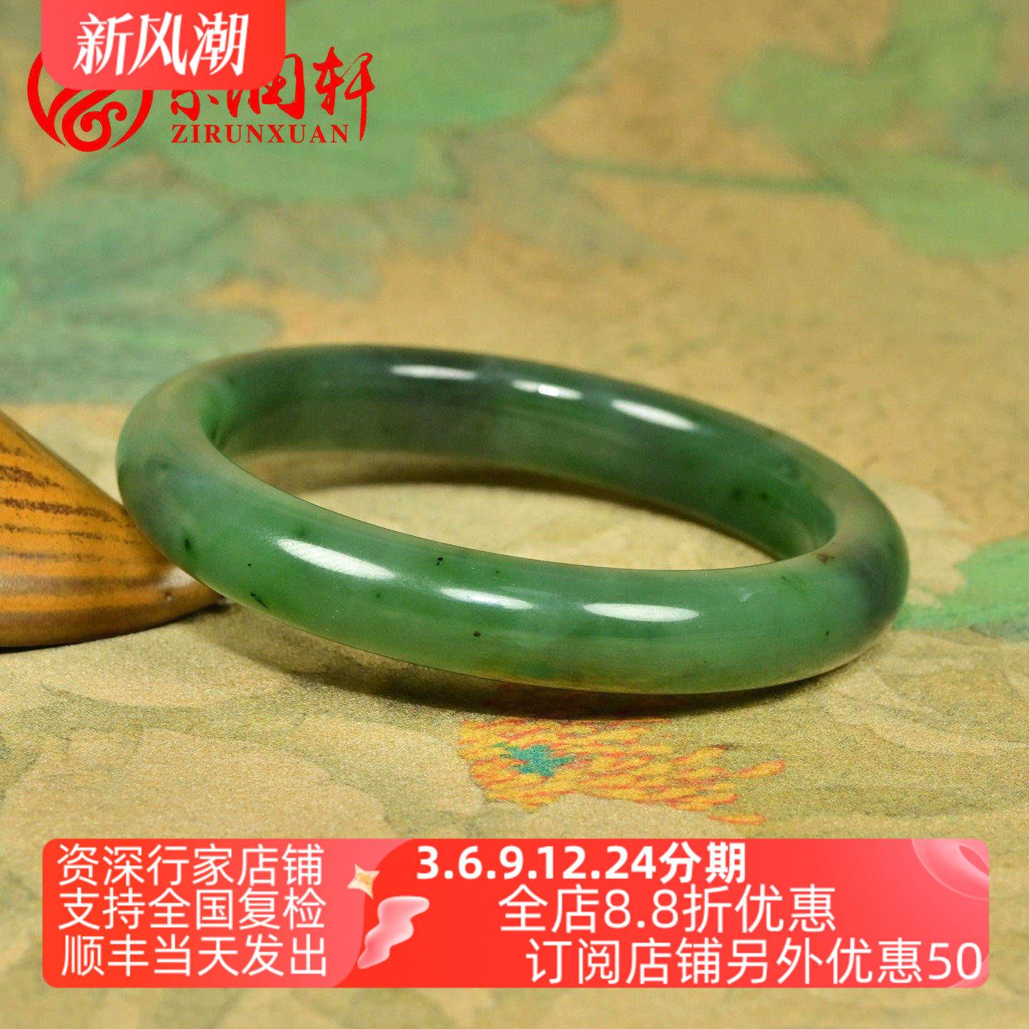 和田玉籽料碧玉手镯飘紫调苹果绿