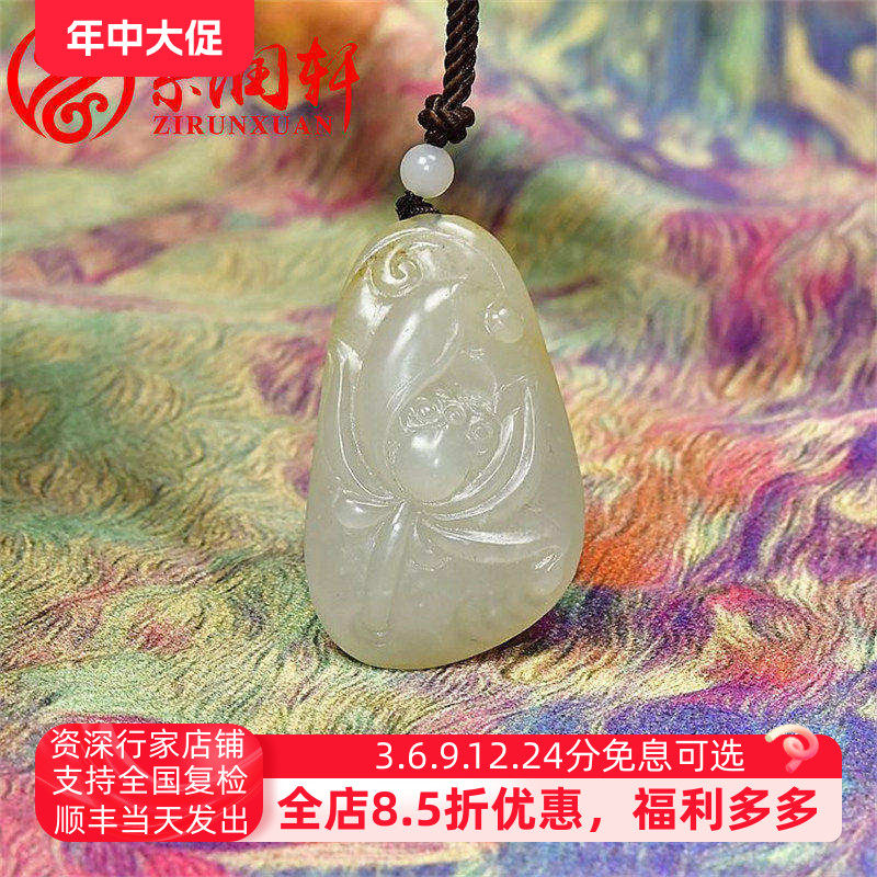 紫润轩新疆和田玉白玉籽料莲花吊坠独籽吊坠荷花一品清莲哑光挂件