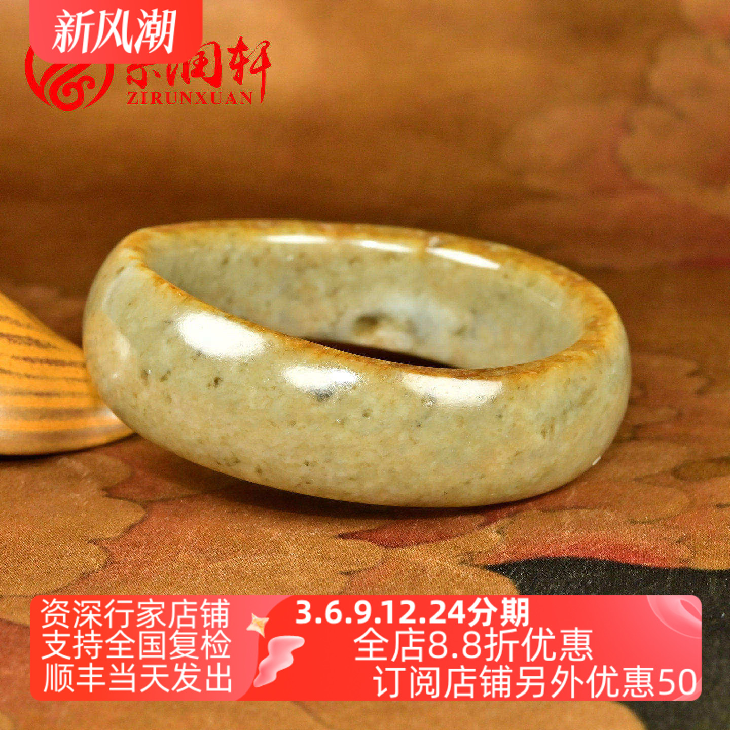 和田玉糖黄沁籽料手镯满皮黄沁