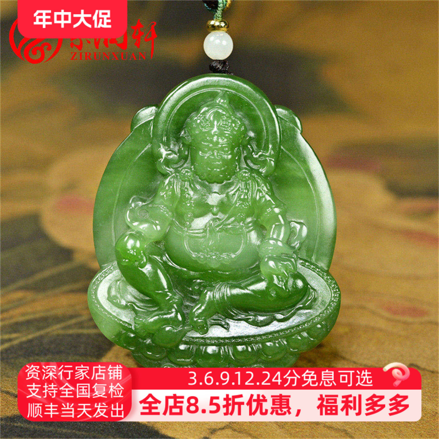 紫润轩正宗和田玉碧玉黄财神吊坠俄料菠菜绿白加绿财源滚滚传家级