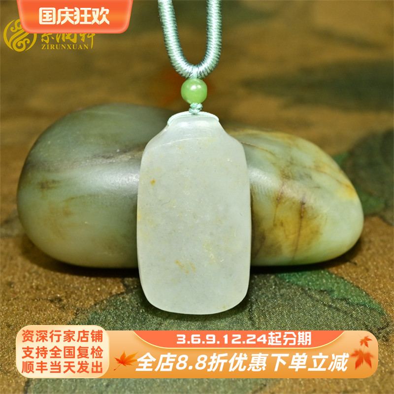 紫润轩新疆和田玉籽料无事牌吊坠满皮白底水墨青花玉牌玉坠挂件