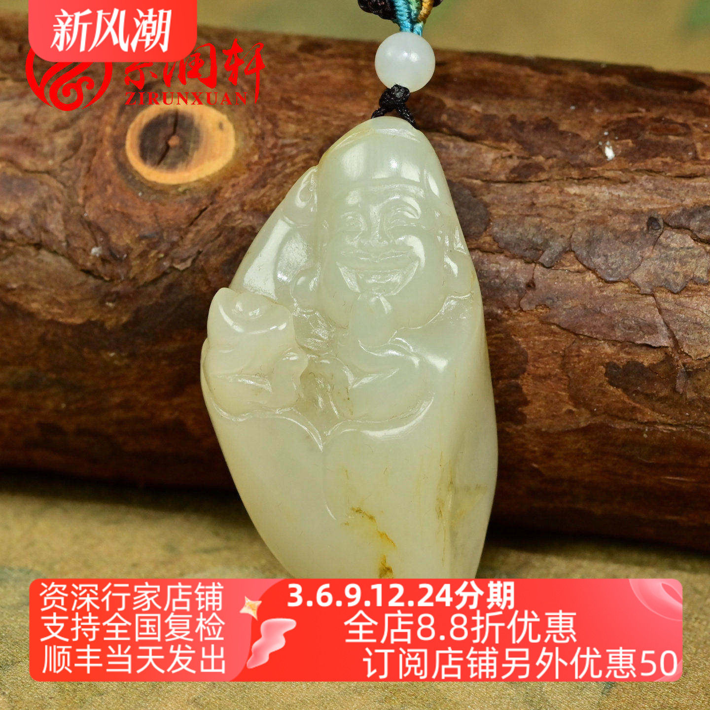 和田玉白玉籽料财神吊坠文财神