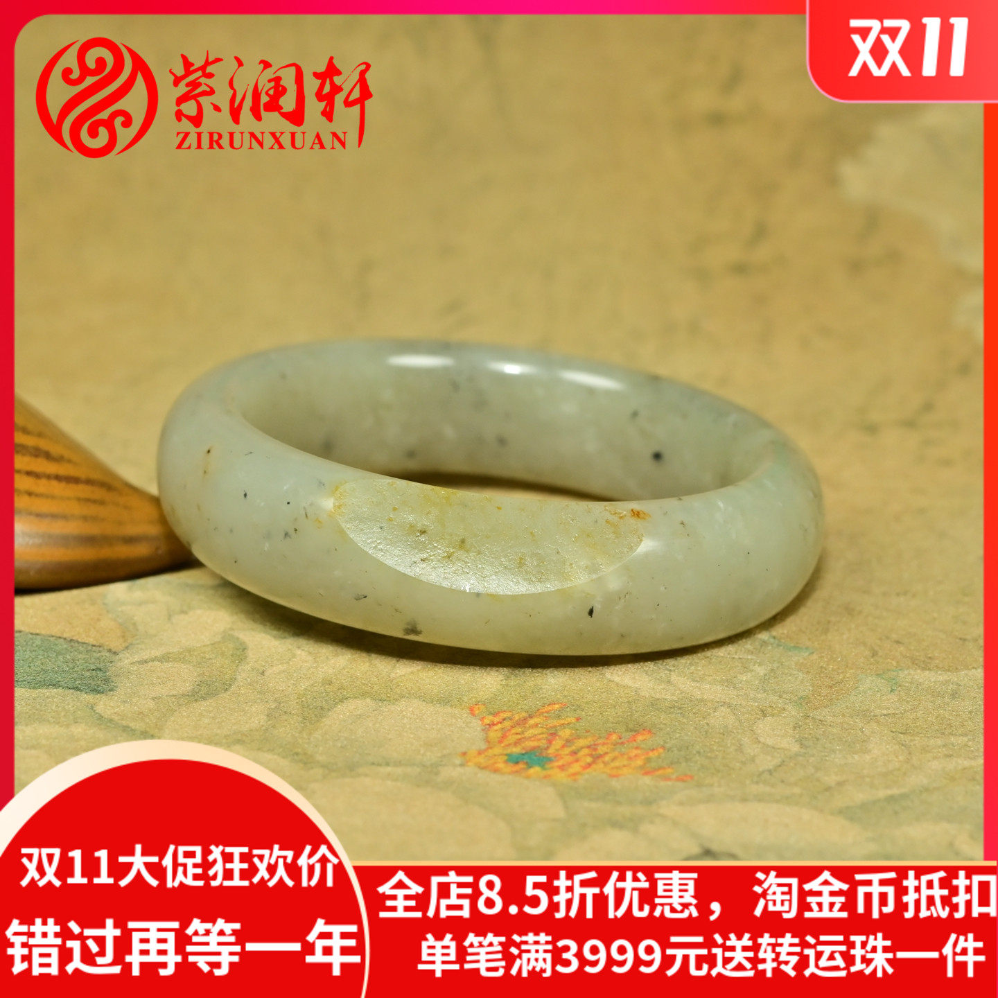 和田玉籽料手镯洒金皮飘水墨青花