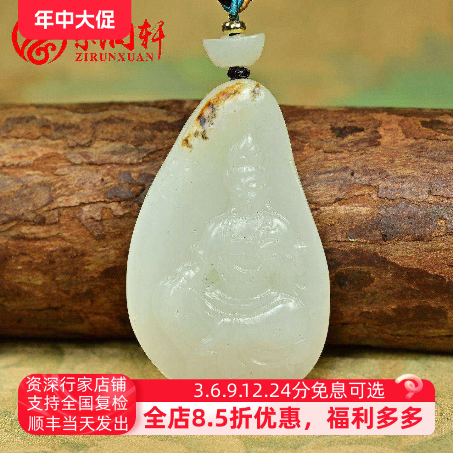 紫润轩新疆和田玉白玉籽料观音吊坠高脂白年糕料玉龙观音传家级