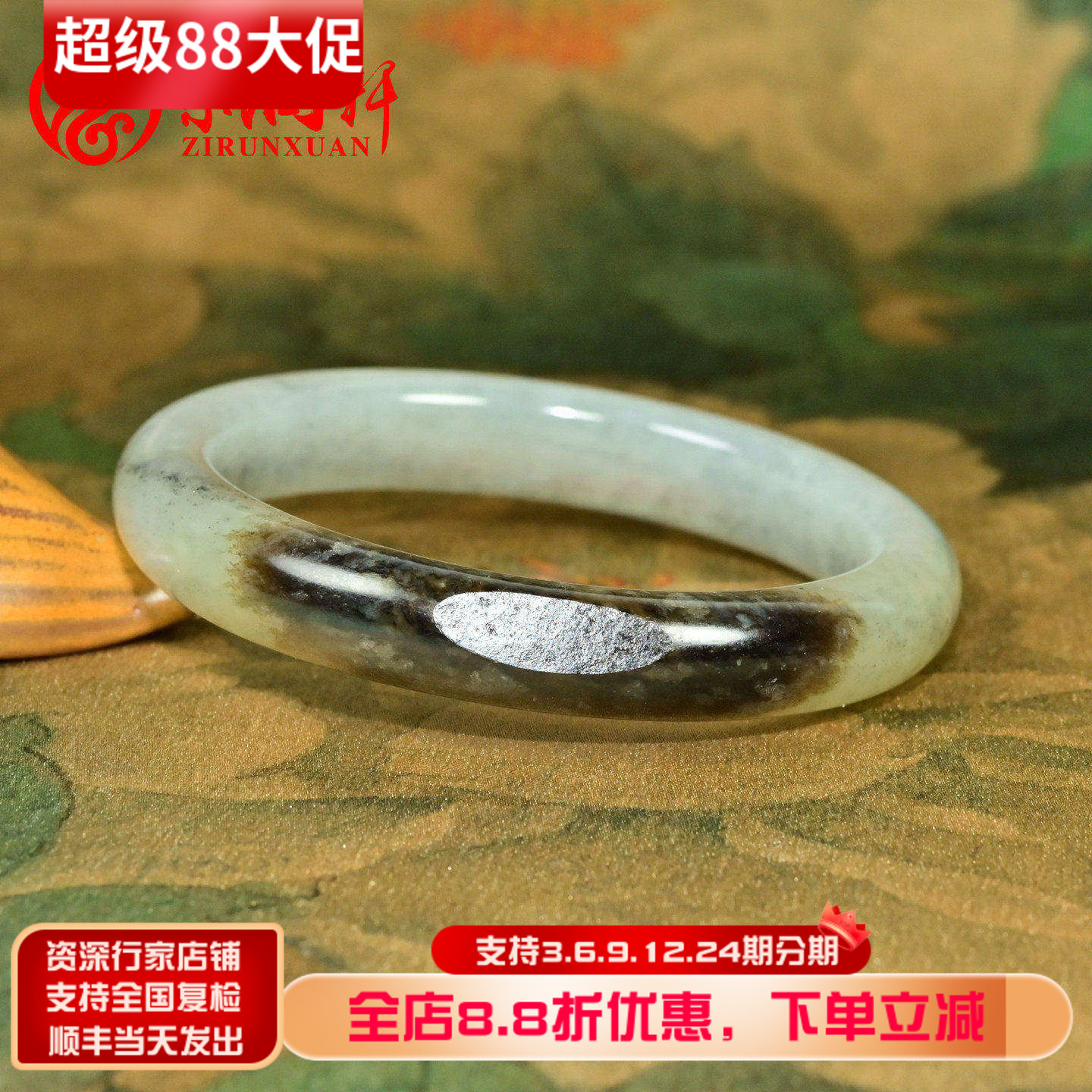 和田玉青花籽料手镯聚黑皮