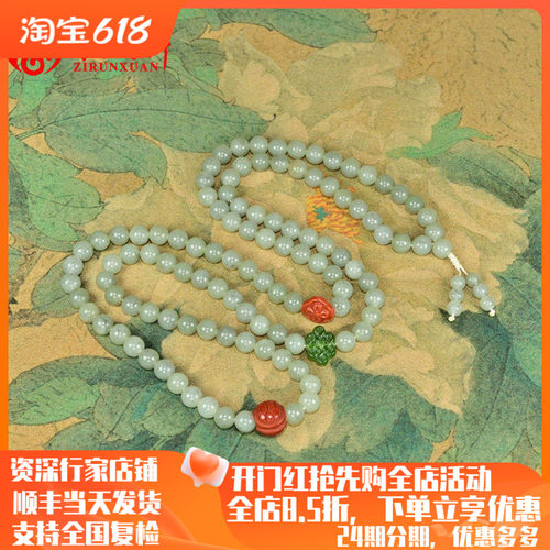 和田玉水墨青花籽料108手链白玉