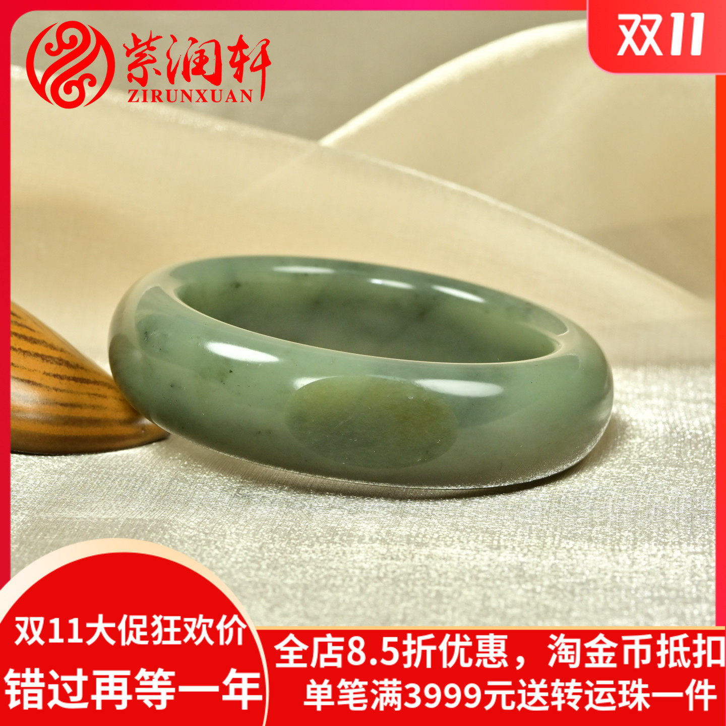 紫润轩新疆和田玉沙枣青籽料手镯58 8MM宽版翠青淡金皮哑光传家级