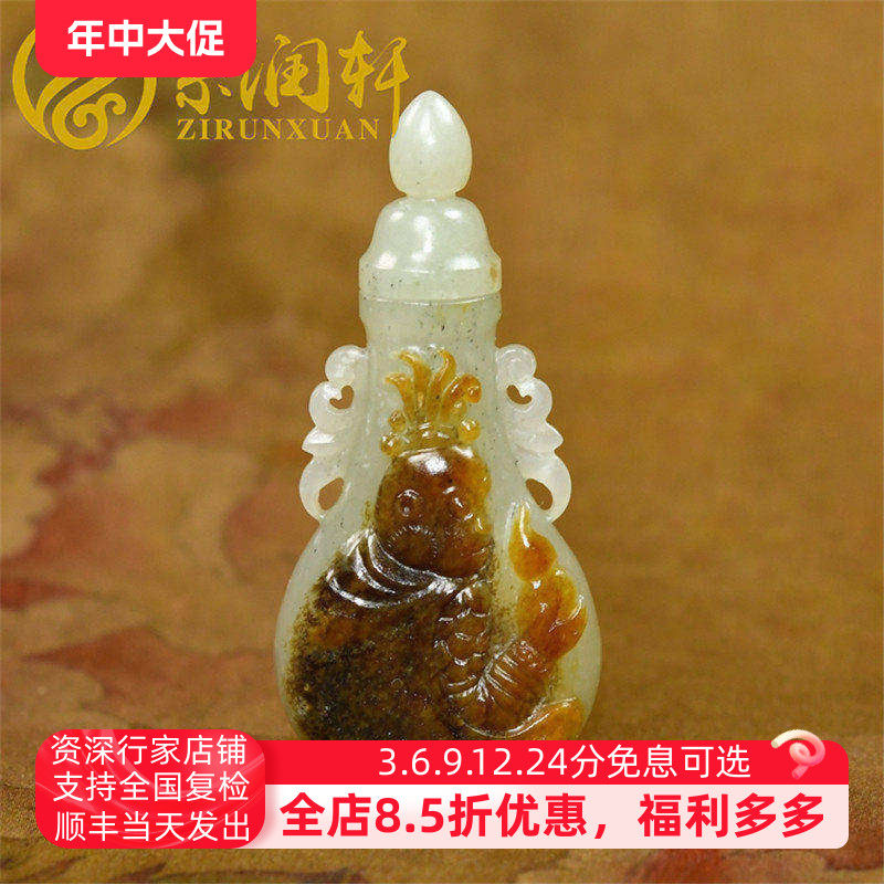 新疆和田玉鼻烟壶青白籽料