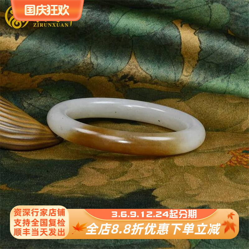 和田玉糖青花三色手镯白底飘墨